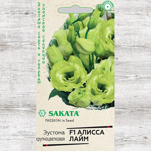 Эустома Алисса лайм F1 Гавриш изображение 1 артикул 82446