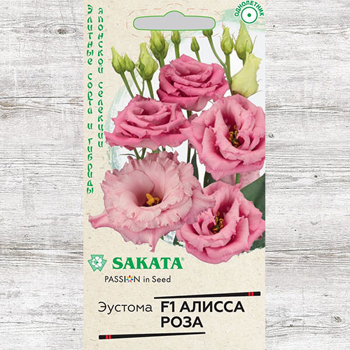 Эустома Алисса роза F1 Гавриш изображение 1 артикул 74966