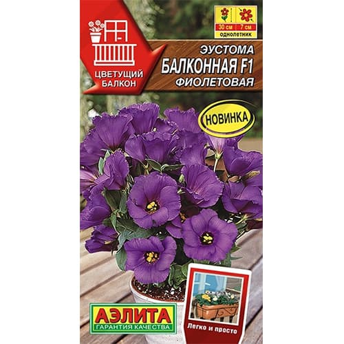 Эустома Балконная фиолетовая F1 Аэлита изображение 1 артикул 40404