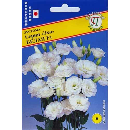Эустома Эхо белая F1 Престиж изображение 1 артикул 84576