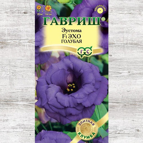 Эустома Эхо голубая F1 Гавриш изображение 1 артикул 71279
