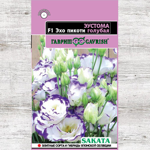 Эустома Эхо Пикоти голубая F1 Гавриш изображение 1 артикул 71280