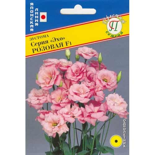 Эустома Эхо розовая F1 Престиж изображение 1 артикул 84579