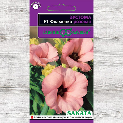 Эустома Фламенко розовая F1 Гавриш артикул фото 1 Эустома Фламенко розовая F1 Гавриш изображение 1 артикул 82459