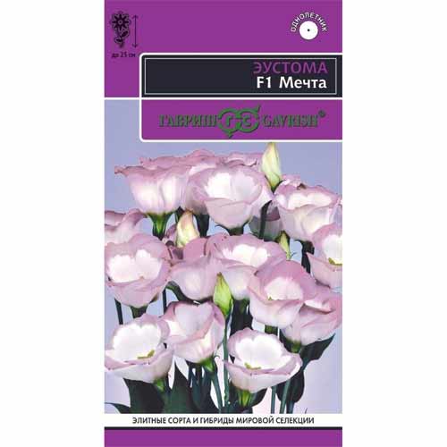 Эустома горшечная Мечта F1 Гавриш изображение 1 артикул 40603