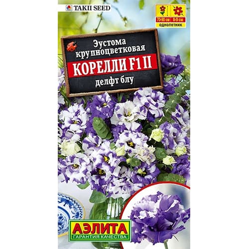 Эустома Корелли делфт блу F1 Аэлита изображение 1 артикул 40405
