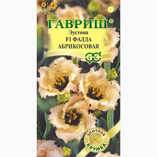 Эустома крупноцветковая Фалда абрикосовая F1 Гавриш изображение 1 артикул 97845