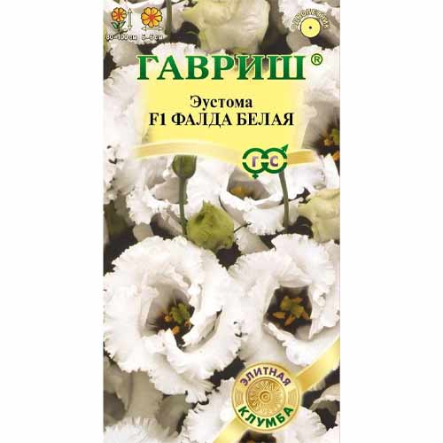 Эустома крупноцветковая Фалда белая F1 Гавриш артикул фото 1 Эустома крупноцветковая Фалда белая F1 Гавриш изображение 1 артикул 40605