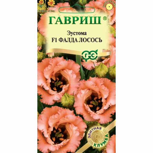 Эустома крупноцветковая Фалда лосось F1 Гавриш изображение 1 артикул 40606