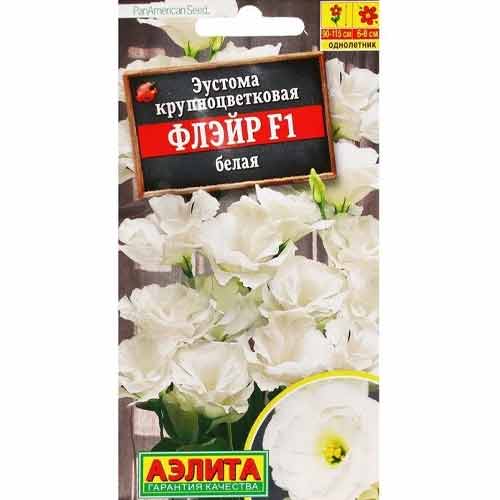 Эустома крупноцветковая Флэйр белая F1 Аэлита изображение 1 артикул 99209