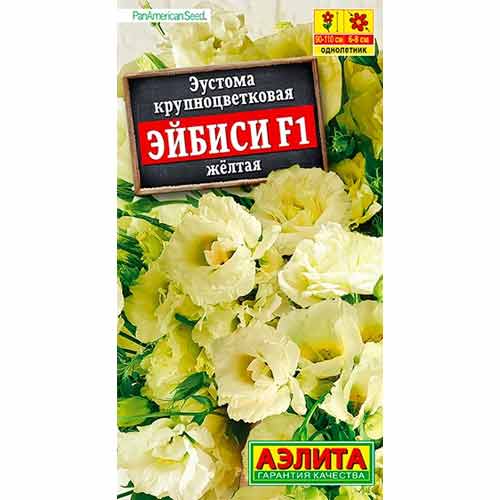 Эустома крупноцветковая Флэйр желтая F1 Аэлита изображение 1 артикул 99210