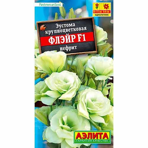 Эустома крупноцветковая Флэйр нефрит F1 Аэлита артикул фото 1 Эустома крупноцветковая Флэйр нефрит F1 Аэлита изображение 1 артикул 99211