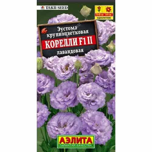 Эустома крупноцветковая Корелли лавандовая F1 Аэлита изображение 1 артикул 99199