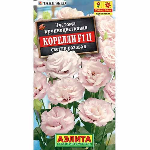 Эустома крупноцветковая Корелли светло-розовая F1 Аэлита артикул фото 1 Эустома крупноцветковая Корелли светло-розовая F1 Аэлита изображение 1 артикул 99200