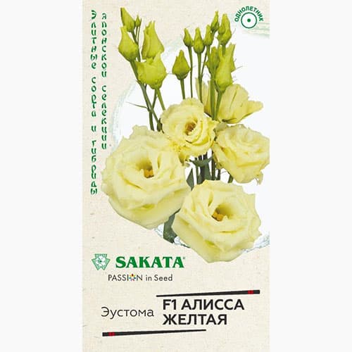 Эустома крупноцветковая махровая Алисса желтая F1 Гавриш изображение 1 артикул 97835