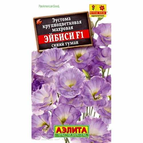 Эустома крупноцветковая махровая Эйбиси синий туман F1 Аэлита изображение 1 артикул 99218