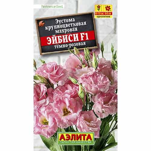 Эустома крупноцветковая махровая Эйбиси темно-розовая F1 Аэлита артикул фото 1 Эустома крупноцветковая махровая Эйбиси темно-розовая F1 Аэлита изображение 1 артикул 99219