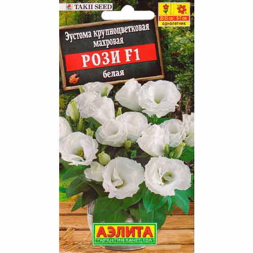 Эустома крупноцветковая махровая Рози белая F1 Аэлита изображение 1 артикул 99201