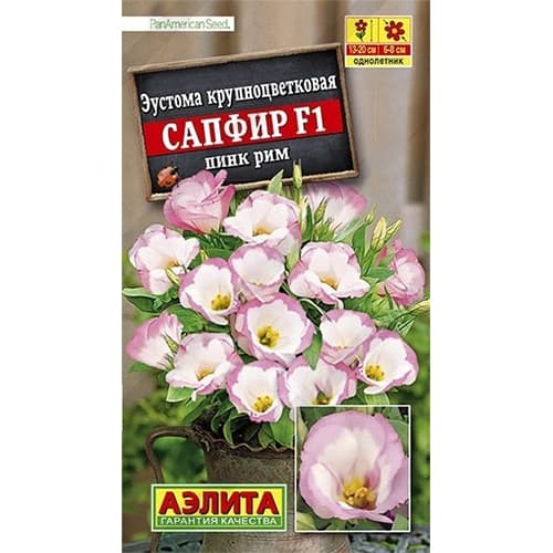 Эустома крупноцветковая Сапфир пинк рим F1 Аэлита артикул фото 1 Эустома крупноцветковая Сапфир пинк рим F1 Аэлита изображение 1 артикул 40406