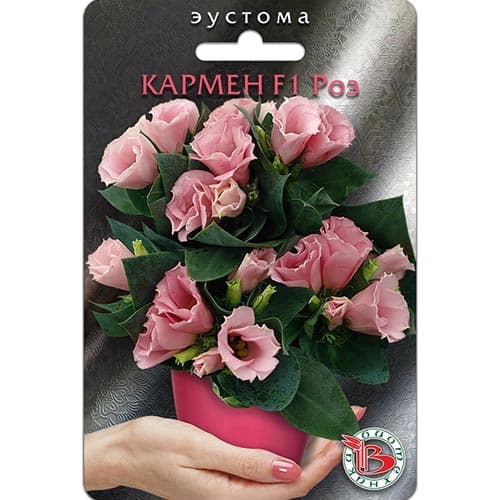 Эустома горшечная Кармен Роз F1 Биотехника изображение 1 артикул 91611