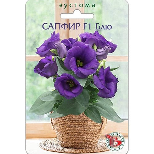 Эустома (лизиантус) горшечная Сапфир Блю F1 Биотехника изображение 1 артикул 91613