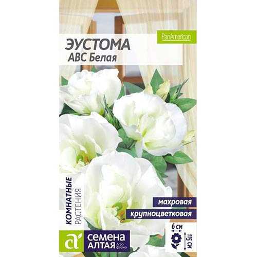 Эустома ABC белая махровая Семена Алтая изображение 1 артикул 81829