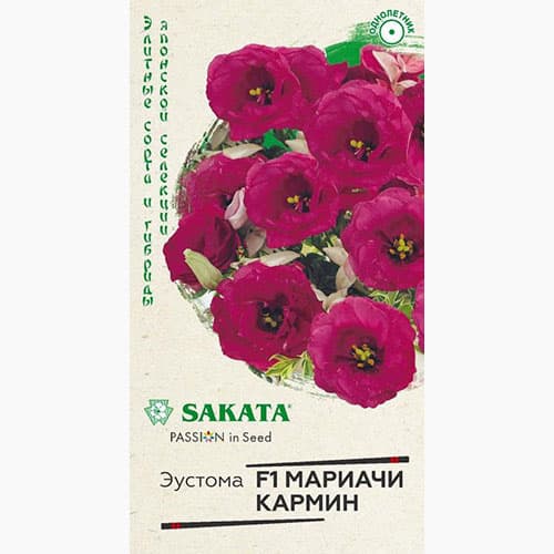 Эустома махровая Мариачи кармин F1 Гавриш артикул фото 1 Эустома махровая Мариачи кармин F1 Гавриш изображение 1 артикул 97848