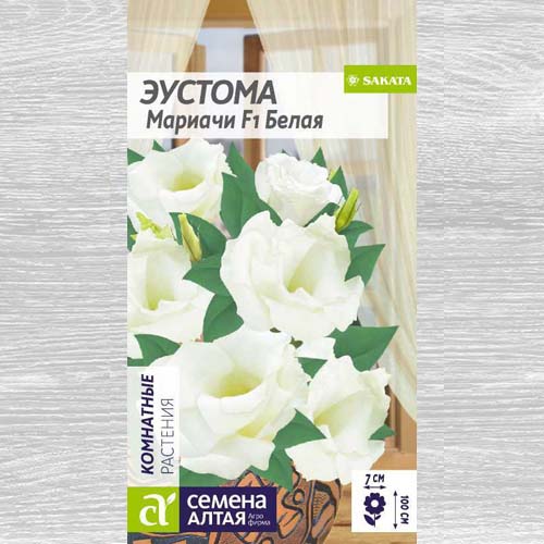 Эустома Мариачи белая F1 изображение 1 артикул 78245