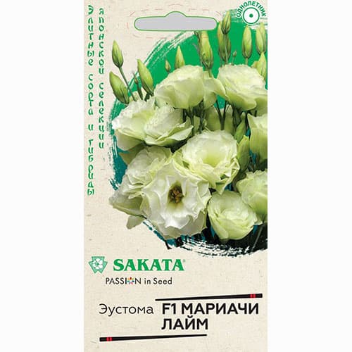 Эустома махровая Мариачи лайм F1 Гавриш изображение 1 артикул 82450