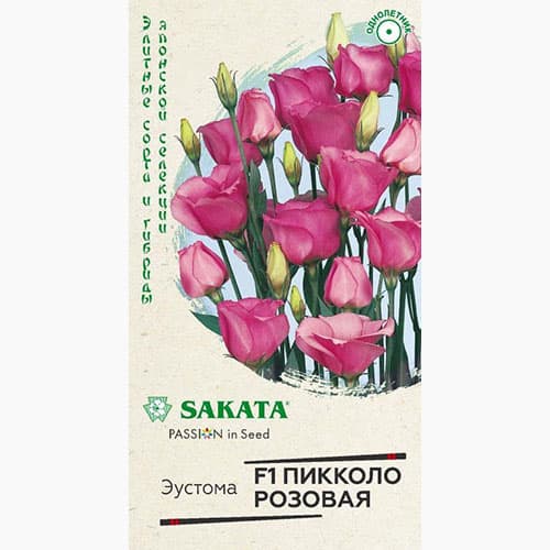 Эустома Пикколо розовая F1 Гавриш изображение 1 артикул 97844