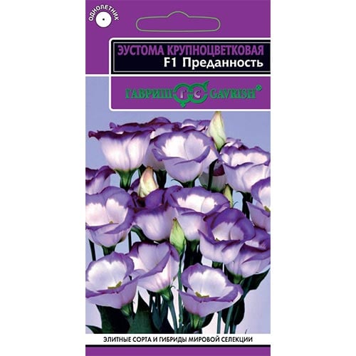 Эустома Преданность F1 Гавриш изображение 1 артикул 92279