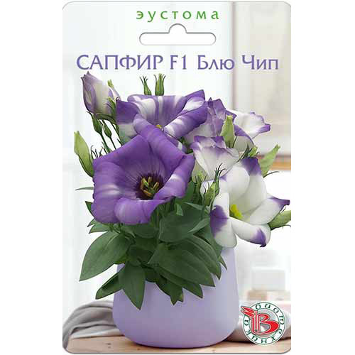 Эустома горшечная Сапфир Блю Чип F1 Биотехника изображение 1 артикул 82738