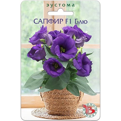 Эустома горшечная Сапфир Блю F1 Биотехника изображение 1 артикул 74979