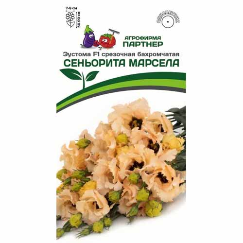 Эустома срезочная бахромчатая Сеньорита Марсела F1 Партнер изображение 1 артикул 88025