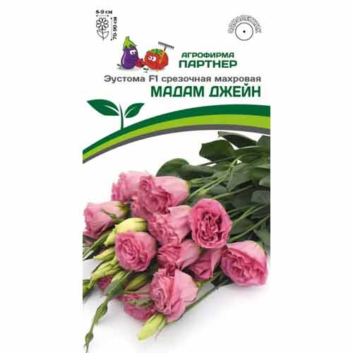 Эустома срезочная махровая Мадам Джейн F1 Партнер изображение 1 артикул 97008
