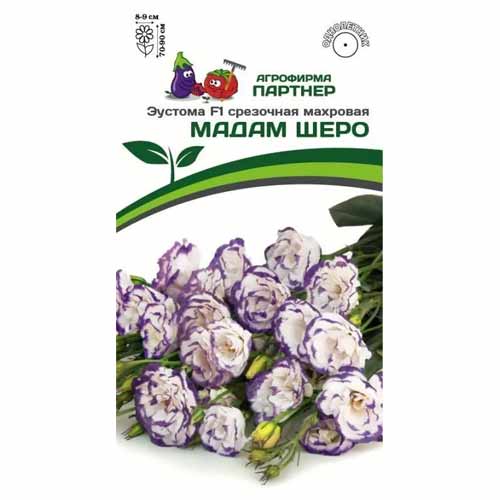 Эустома срезочная махровая Мадам Шеро F1 Партнер артикул фото 1 Эустома срезочная махровая Мадам Шеро F1 Партнер изображение 1 артикул 88056