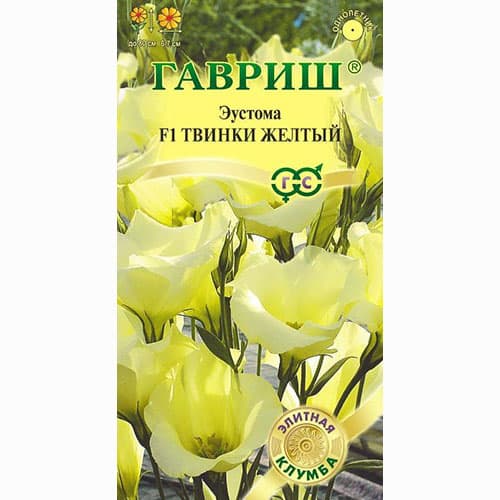 Эустома Твинки желтый F1 Гавриш изображение 1 артикул 82455