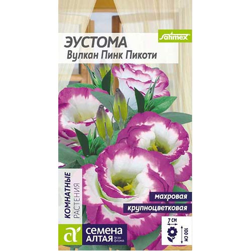 Эустома Вулкан Пинк Пикоти Семена Алтая артикул фото 1 Эустома Вулкан Пинк Пикоти Семена Алтая изображение 1 артикул 84784