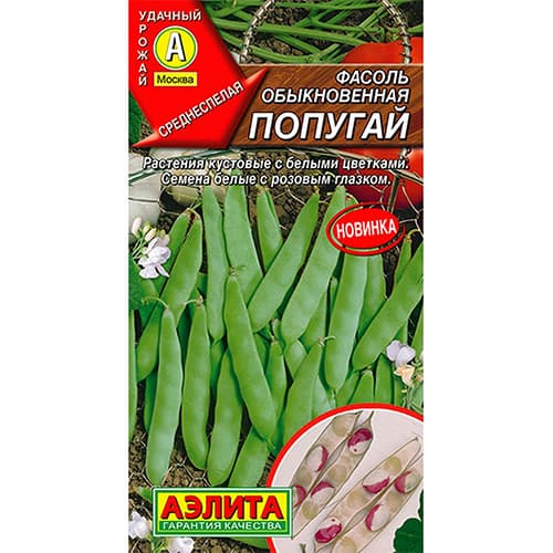 Фасоль обыкновенная Попугай Аэлита изображение 1 артикул 98787