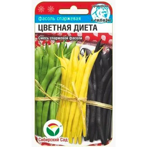 Фасоль спаржевая Цветная диета, смесь сортов Сибирский сад изображение 1 артикул 94426