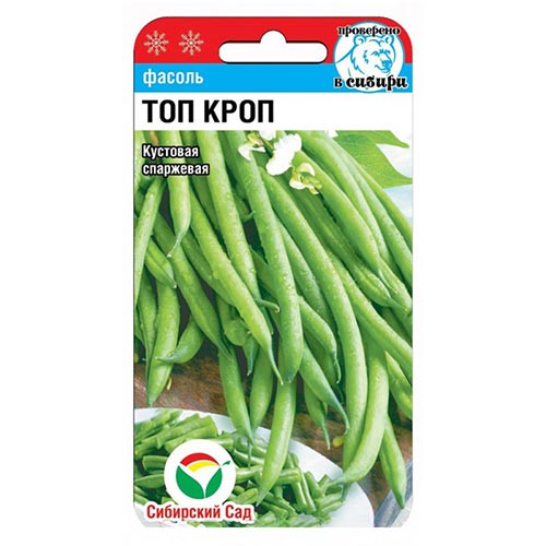 Фасоль спаржевая Топ Кроп Сибирский сад изображение 1 артикул 94425