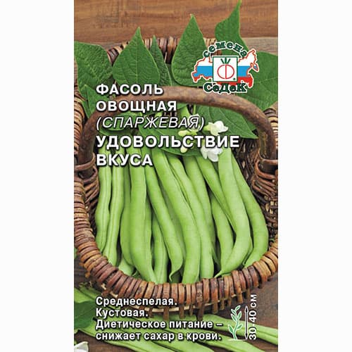 Фасоль спаржевая Удовольствие вкуса Седек изображение 1 артикул 82528