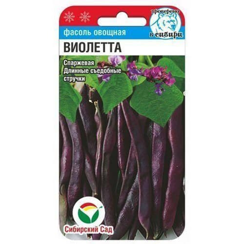Фасоль спаржевая Виолетта Сибирский сад изображение 1 артикул 98181