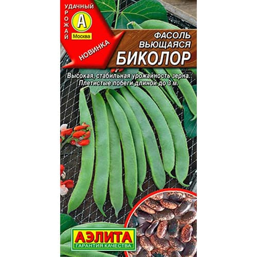 Фасоль вьющаяся Биколор Аэлита артикул фото 1 Фасоль вьющаяся Биколор Аэлита изображение 1 артикул 98781