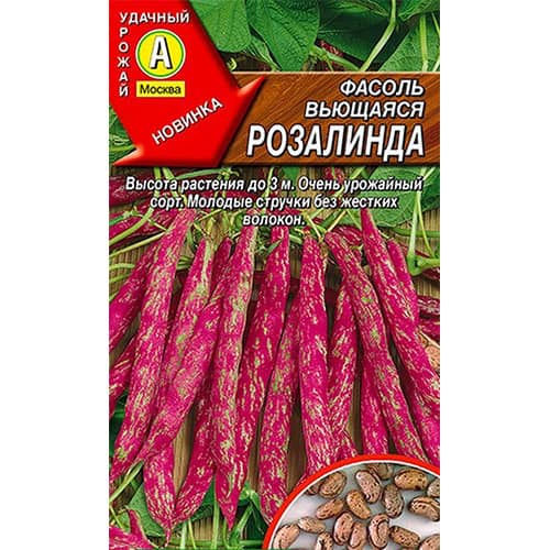 Фасоль вьющаяся Розалинда Аэлита изображение 1 артикул 98783