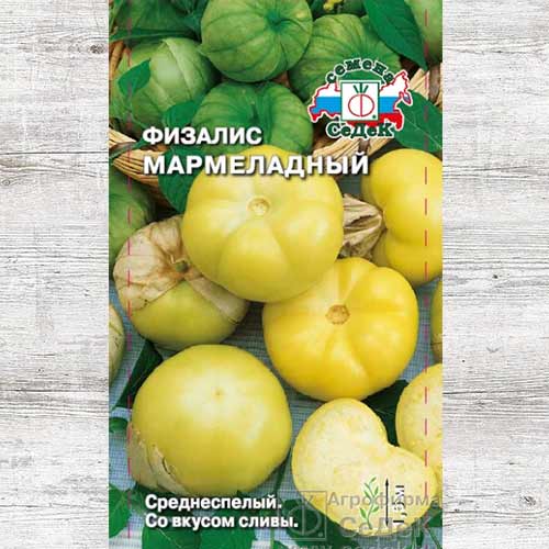 Физалис овощной Мармеладный изображение 1 артикул 82532