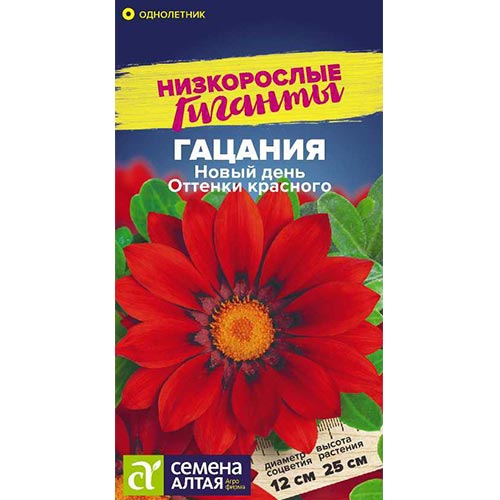 Гацания (газания) Новый день Оттенки красного Семена Алтая изображение 1 артикул 94149