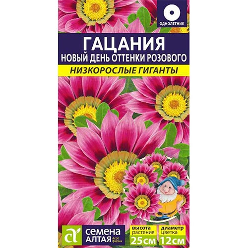 Гацания (газания) Новый день Оттенки розового Семена Алтая изображение 1 артикул 94150