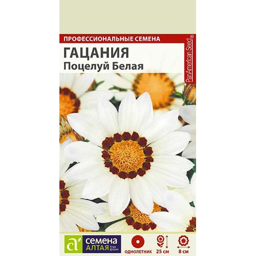 Гацания (газания) Поцелуй Белая Семена Алтая изображение 1 артикул 94152