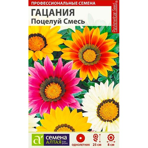 Гацания (газания) Поцелуй, смесь окрасок Семена Алтая изображение 1 артикул 94153